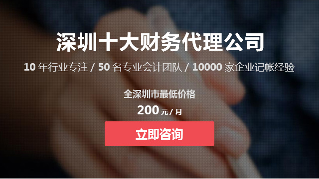 代理记账