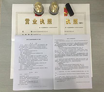 深圳注册公司