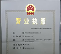 深圳注册公司
